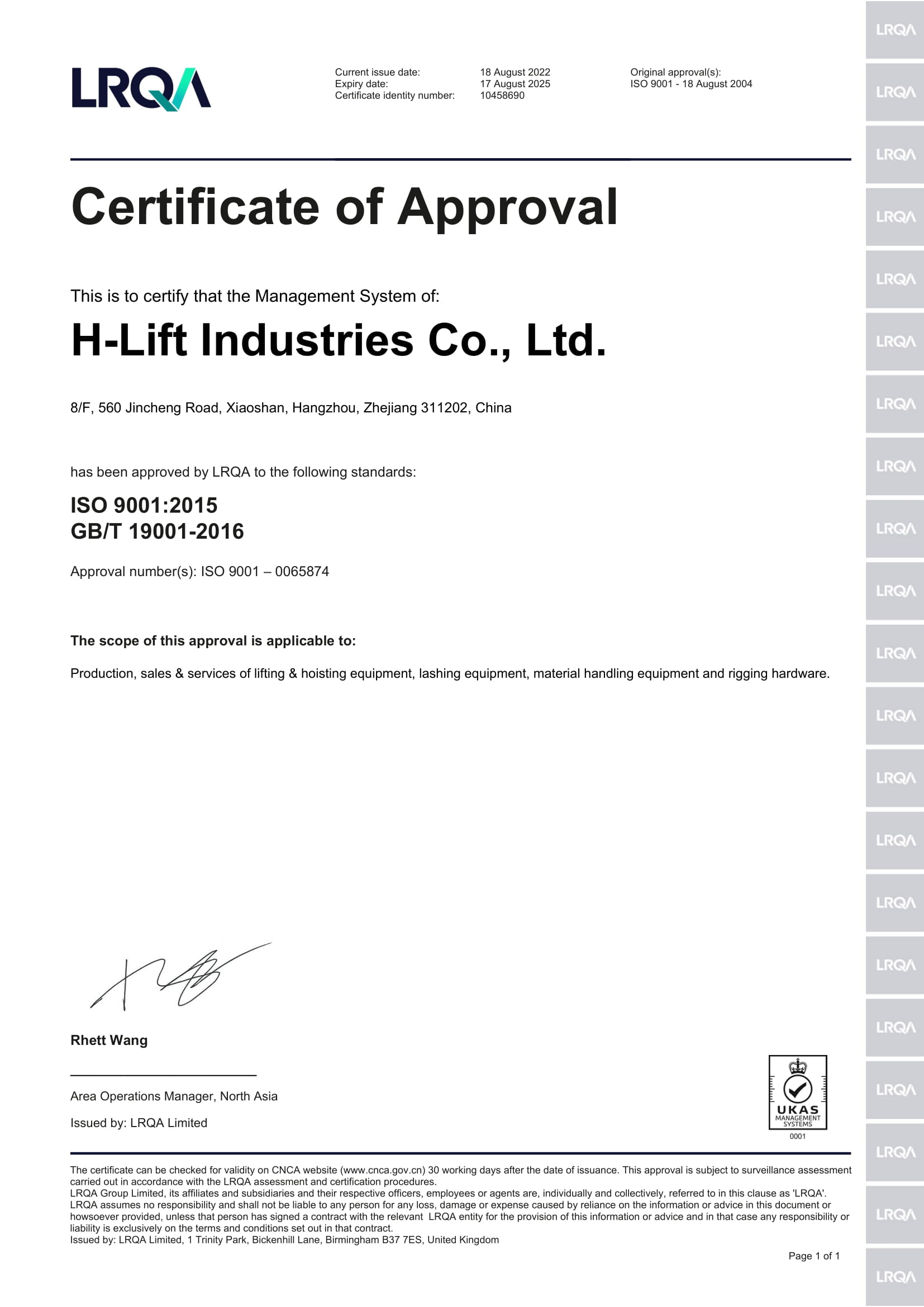 H-Lift ISO 9001 Certificate of Approval