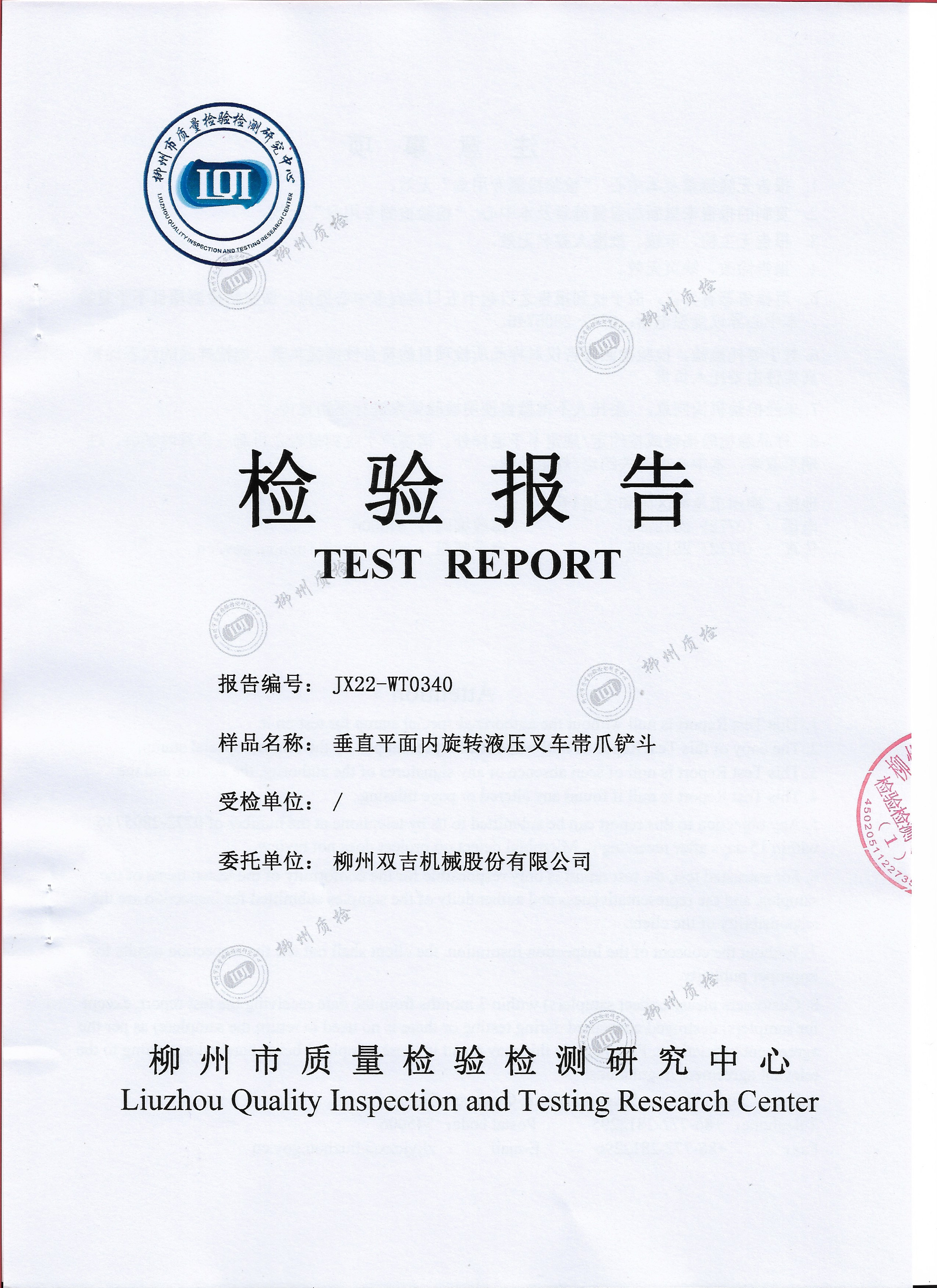 Forklift accessories quality inspection report
