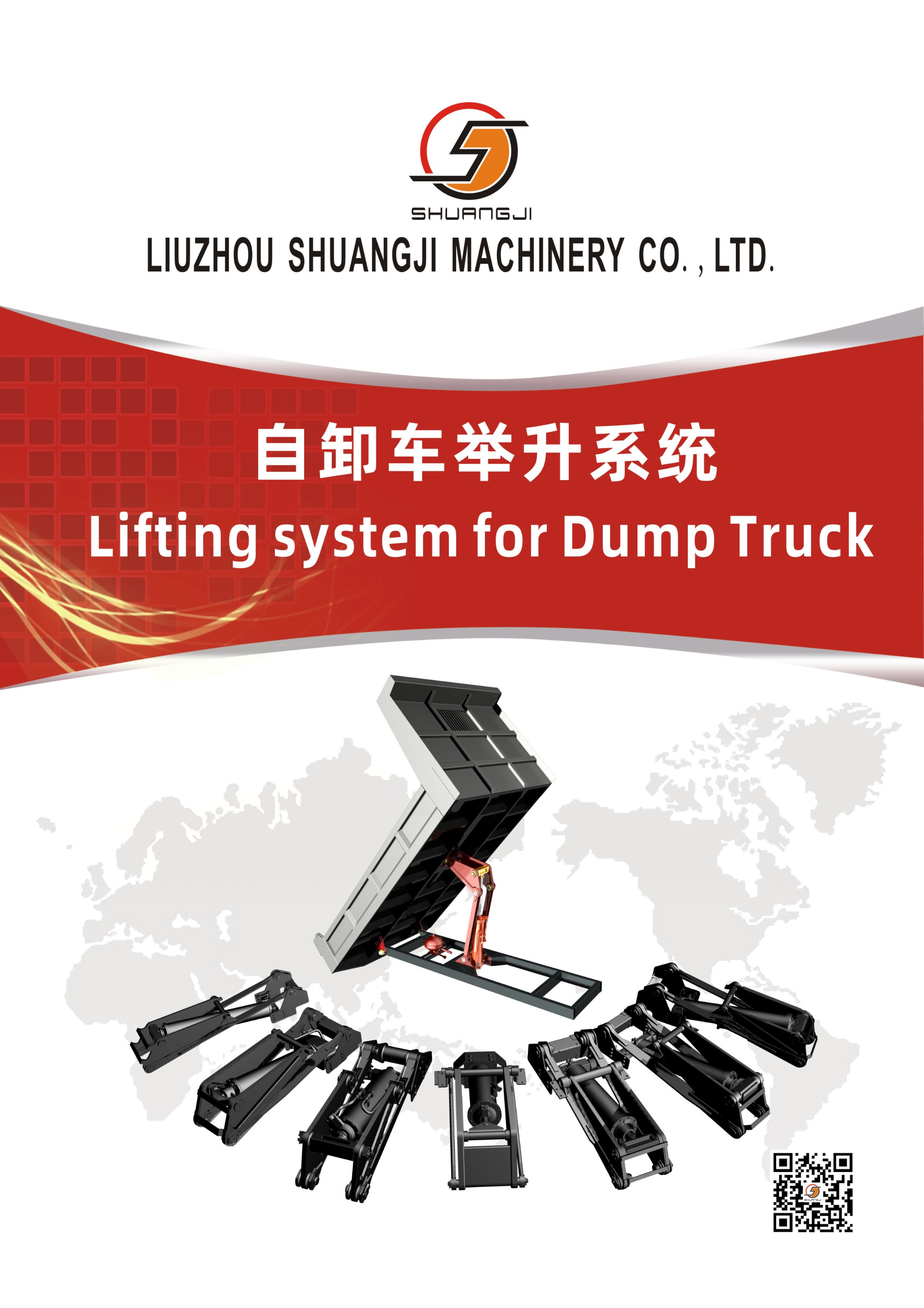 Lifting system for dump truck (Revised October 2023)