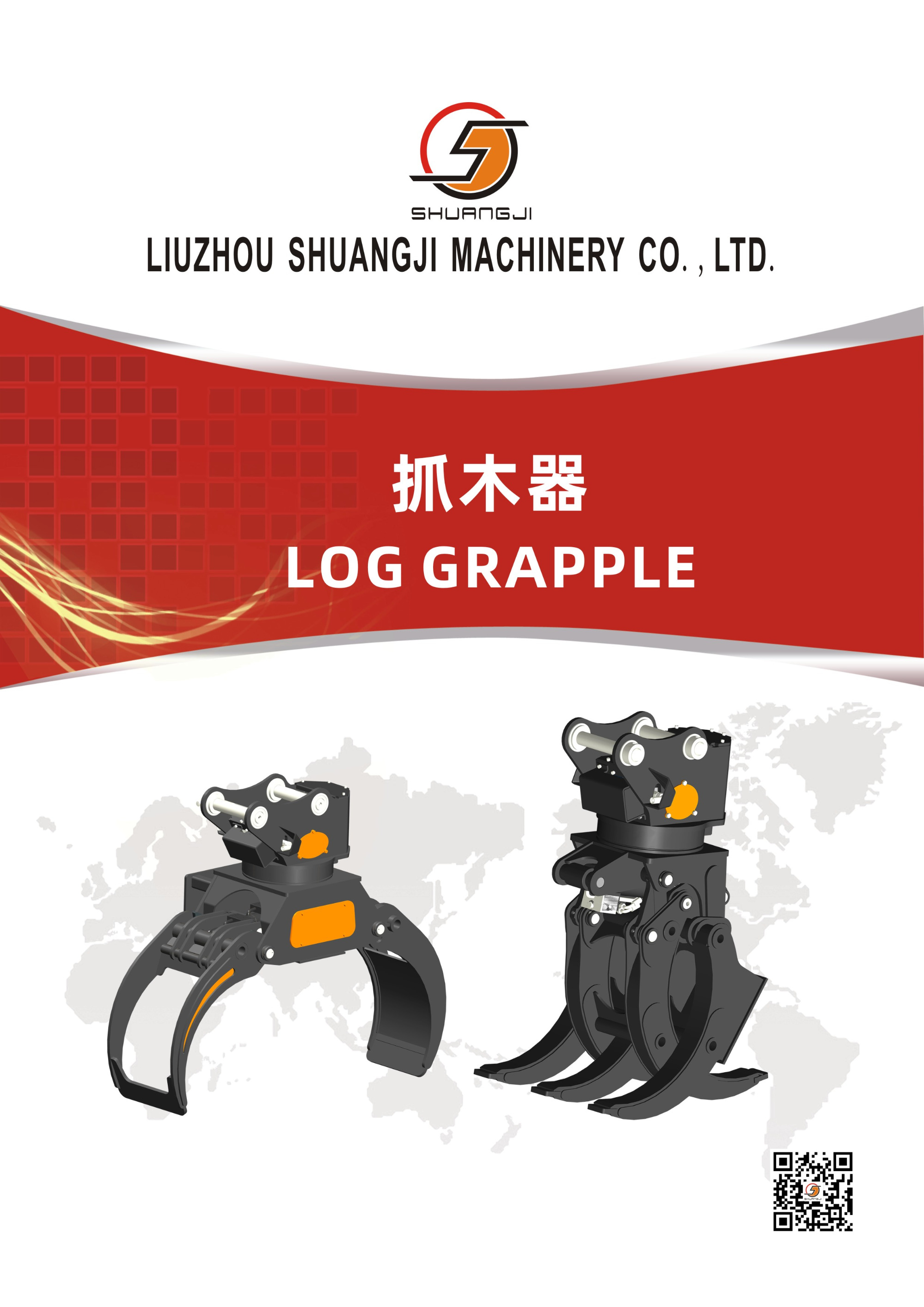 Log Grapple (Revised October 2023)