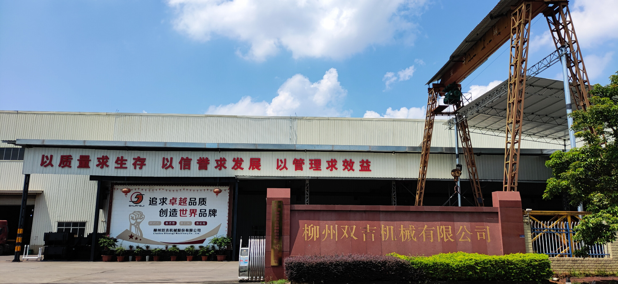 Exported to Many Countries! How Has Shuangji Machinery Become a Benchmark in the Hydraulic Machinery Field in over 20 Years?