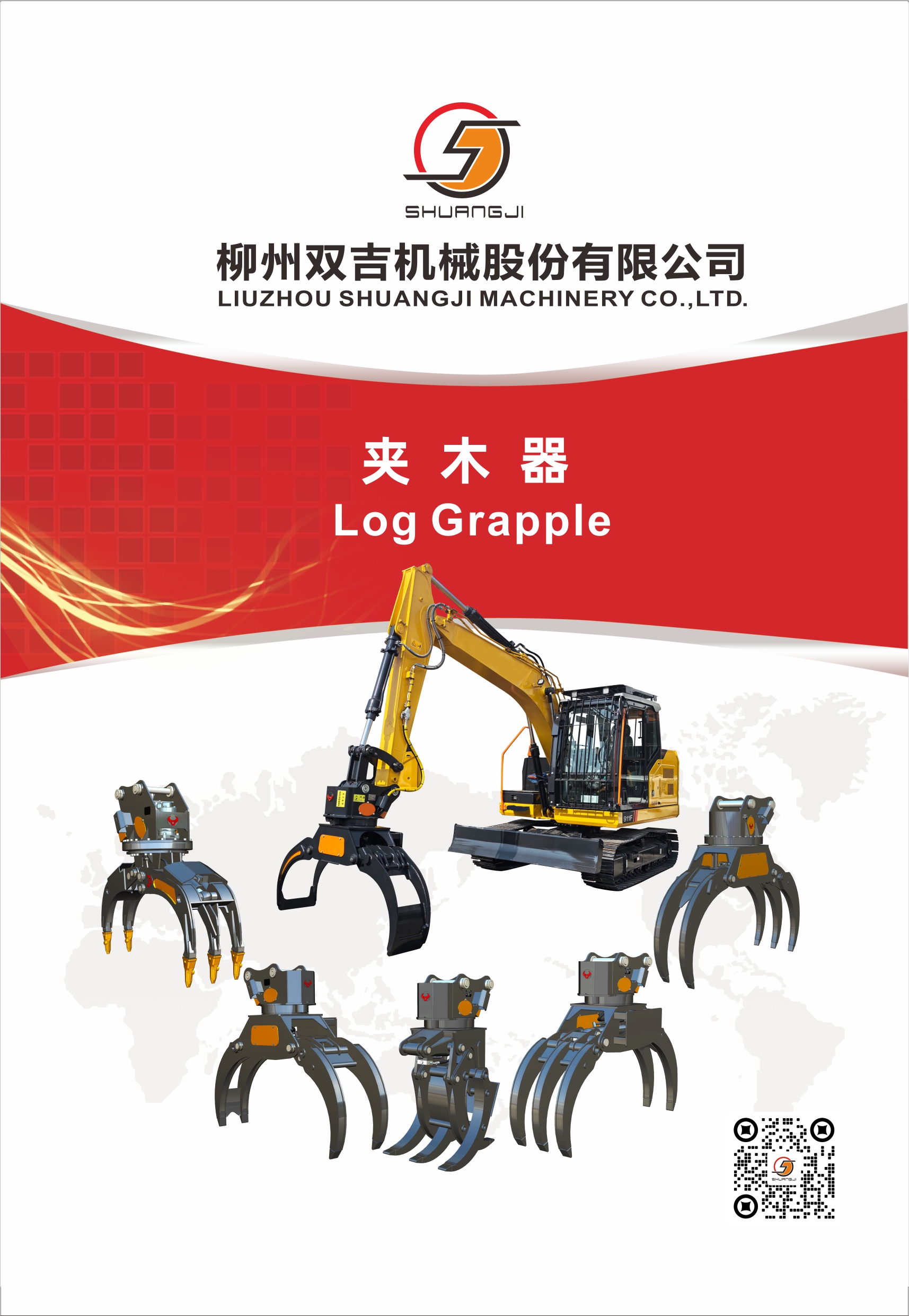 Log Grapple (Revised  2026)