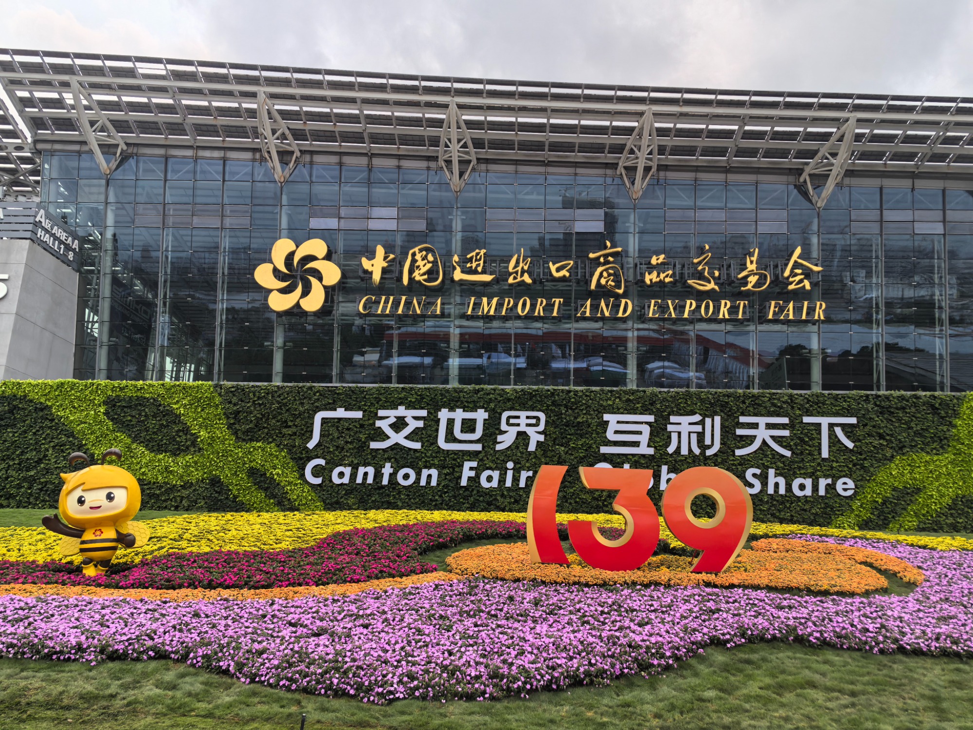 INVITATION | Liuzhou Shuangji Machinery Invites You to the 139th Canton Fair to Explore the New Blue Ocean of Global Construction Machinery Together!