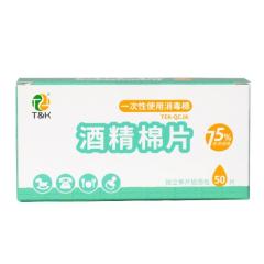 Disposable Alcohol Cotton Pads 50PCS