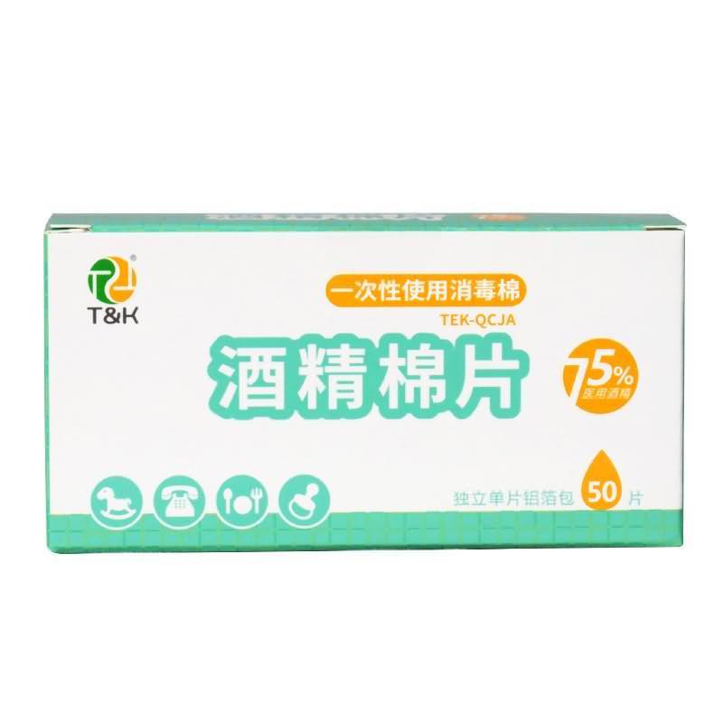 Disposable Alcohol Cotton Pads 50PCS