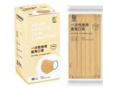 3 Ply Type I Medical Disposable Face Mask (Morandi Yellow)