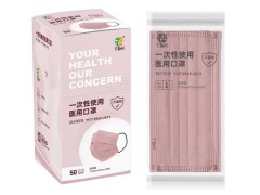 Khẩu trang y tế dùng một lần 3 lớp loại I (Morandi Pink)