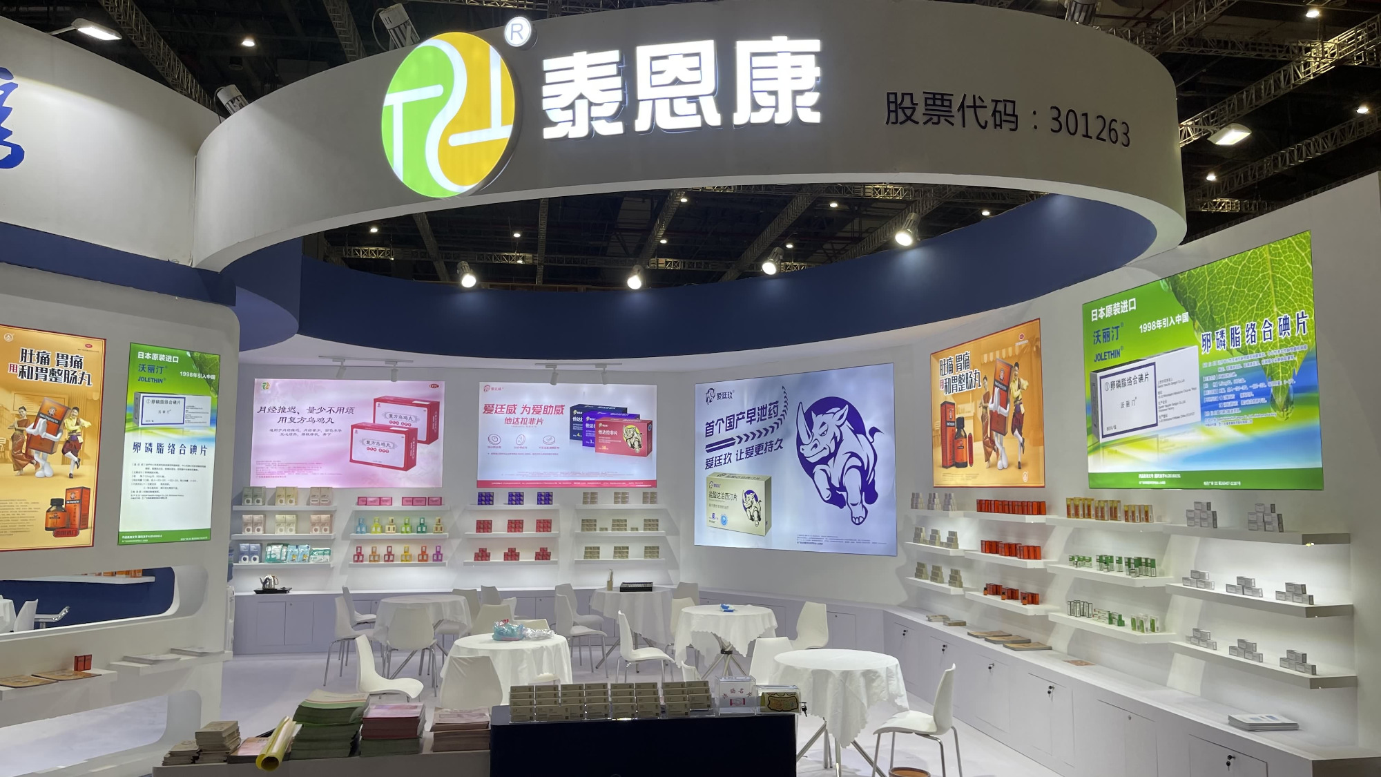 T&K is attemding the PHARMCHINA (China Pharmaceutical Fair) on September 20-22.