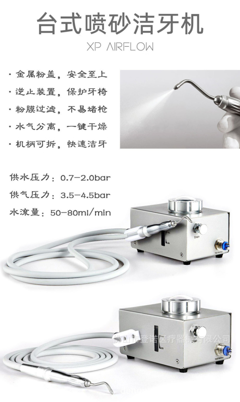 My Protect Ⅲ Dental Cleaning Air Prophy Polishing Sandblasting Machine SM