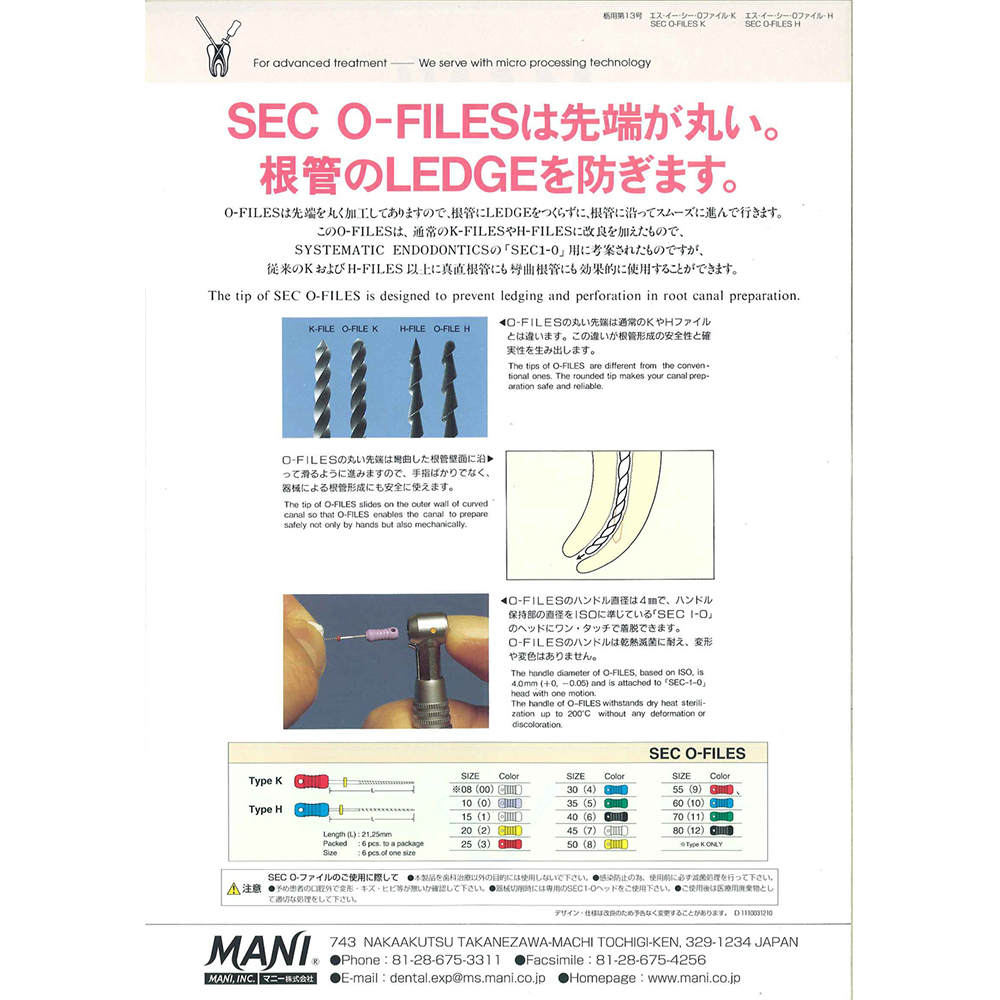MANI Dental Hand Use SEC O-FILES,H All Size