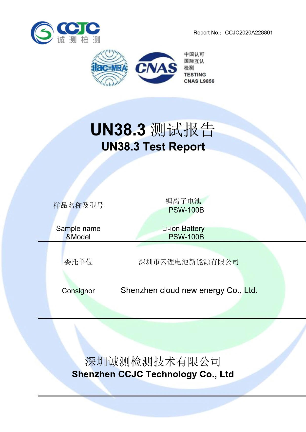 UN38.3 Certification