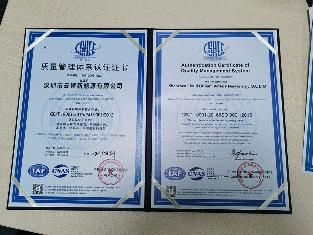 ISO9001:2005 Certification