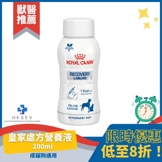 Royal Canin 皇家 ICU重症營養處方營養液（貓/犬用）