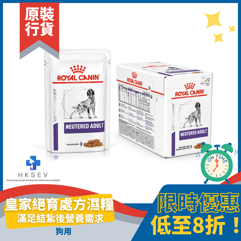 Royal Canin 法國皇家 狗用獸醫保健濕糧 - Neutered Adult 絕育犬配方  100g