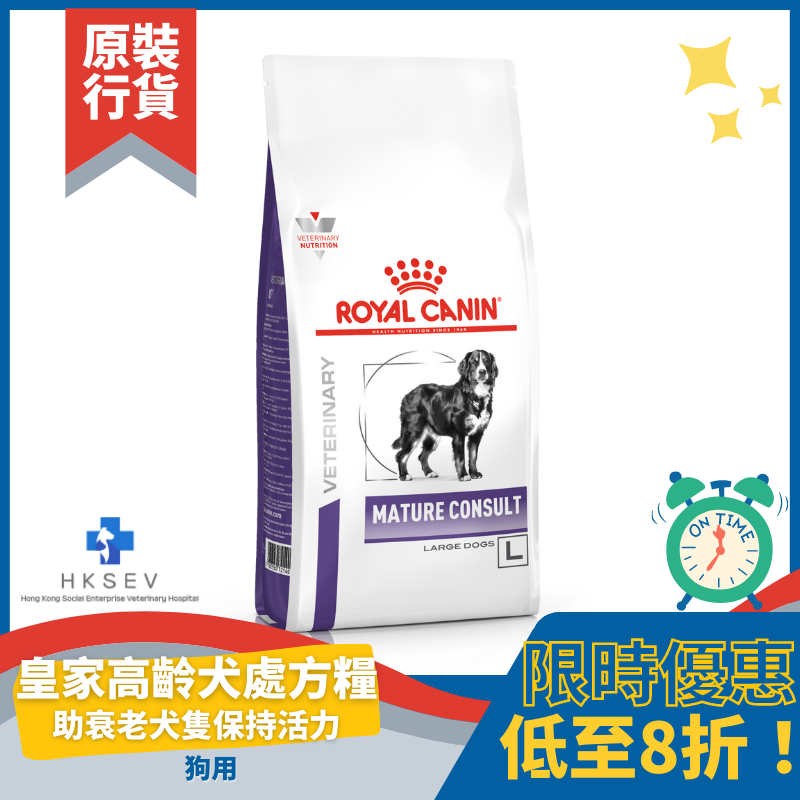 Royal Canin 法國皇家 狗用獸醫保健乾糧 - 老犬乾糧 - Mature (Large Dog) 25kg 以上大型老犬配方 14kg