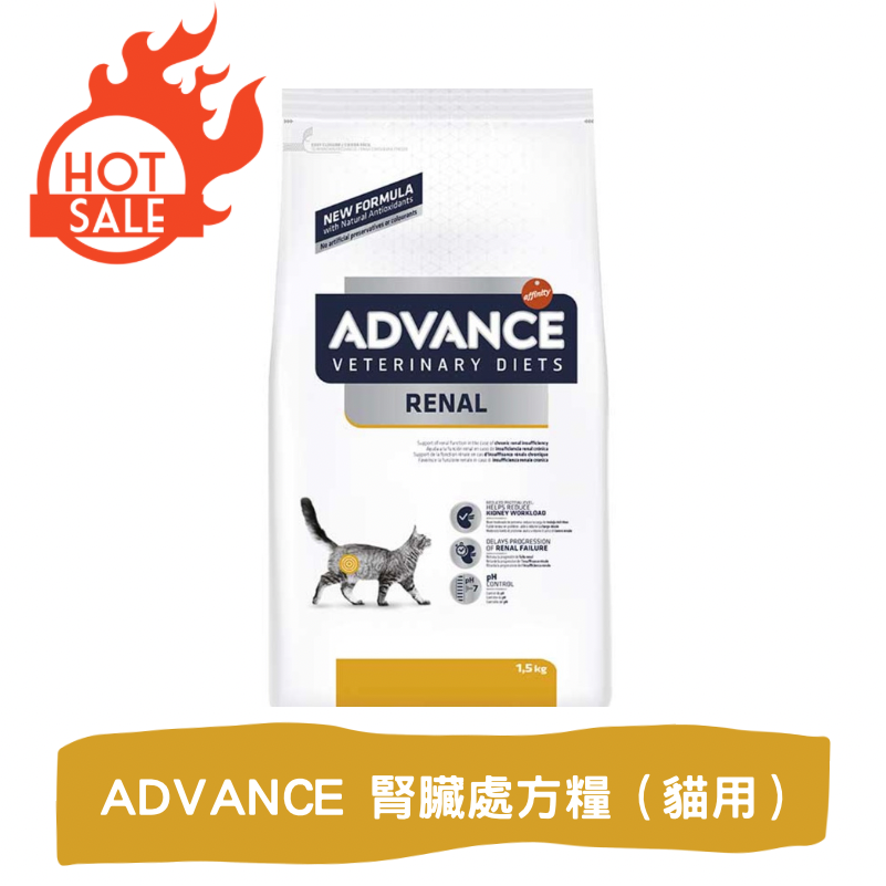 ADVANCE處方貓糧 – 腎臟專用
