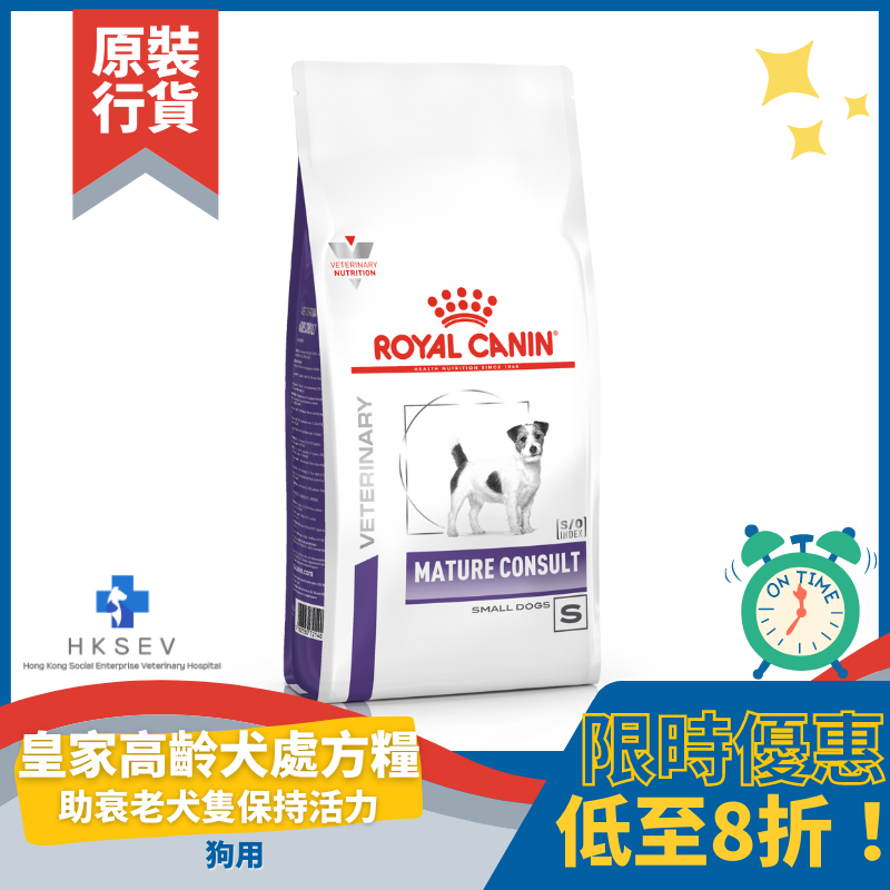 Royal Canin 法國皇家 狗用獸醫保健乾糧 - 老犬乾糧 - Mature Consult Small Dogs 小型老犬 (<10kg) 乾糧 3.5kg
