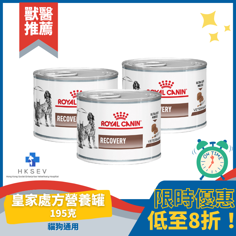 Royal Canin 法國皇家 貓/犬用處方罐頭 - Recovery 康復支援配方 195g