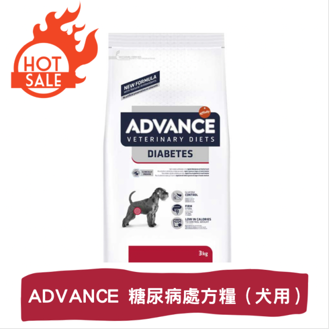 ADVANCE處方狗糧 – 糖尿病專用 3KG