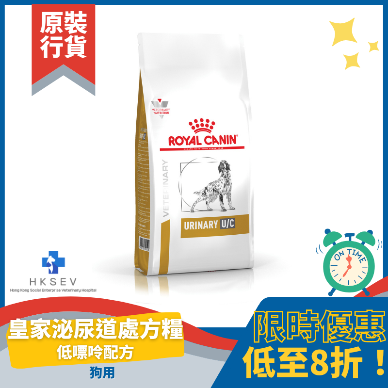 Royal Canin 法國皇家 狗用處方乾糧 - Urinary U/C 防尿石 (低嘌呤) 配方