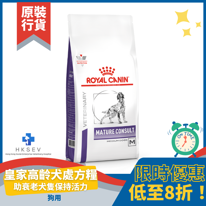 Royal Canin 法國皇家 狗用獸醫保健乾糧 - 老犬乾糧-Mature Consult Medium Dogs 中型老犬 (11-25kg) 乾糧 10kg