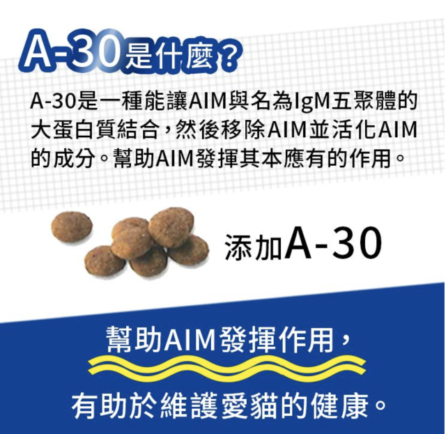 AIM30室內貓腎臟保健護理糧高齡貓（超過15歲） 600g