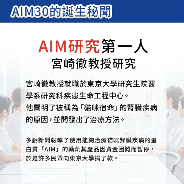 AIM30室內貓腎臟保健護理糧高齡貓（超過15歲） 600g