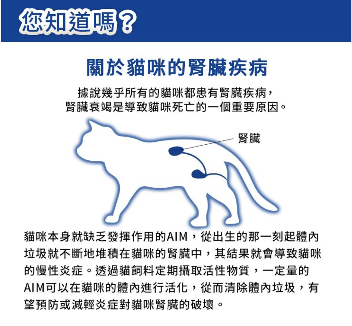 AIM30室內貓腎臟保健護理糧高齡貓（超過15歲） 600g