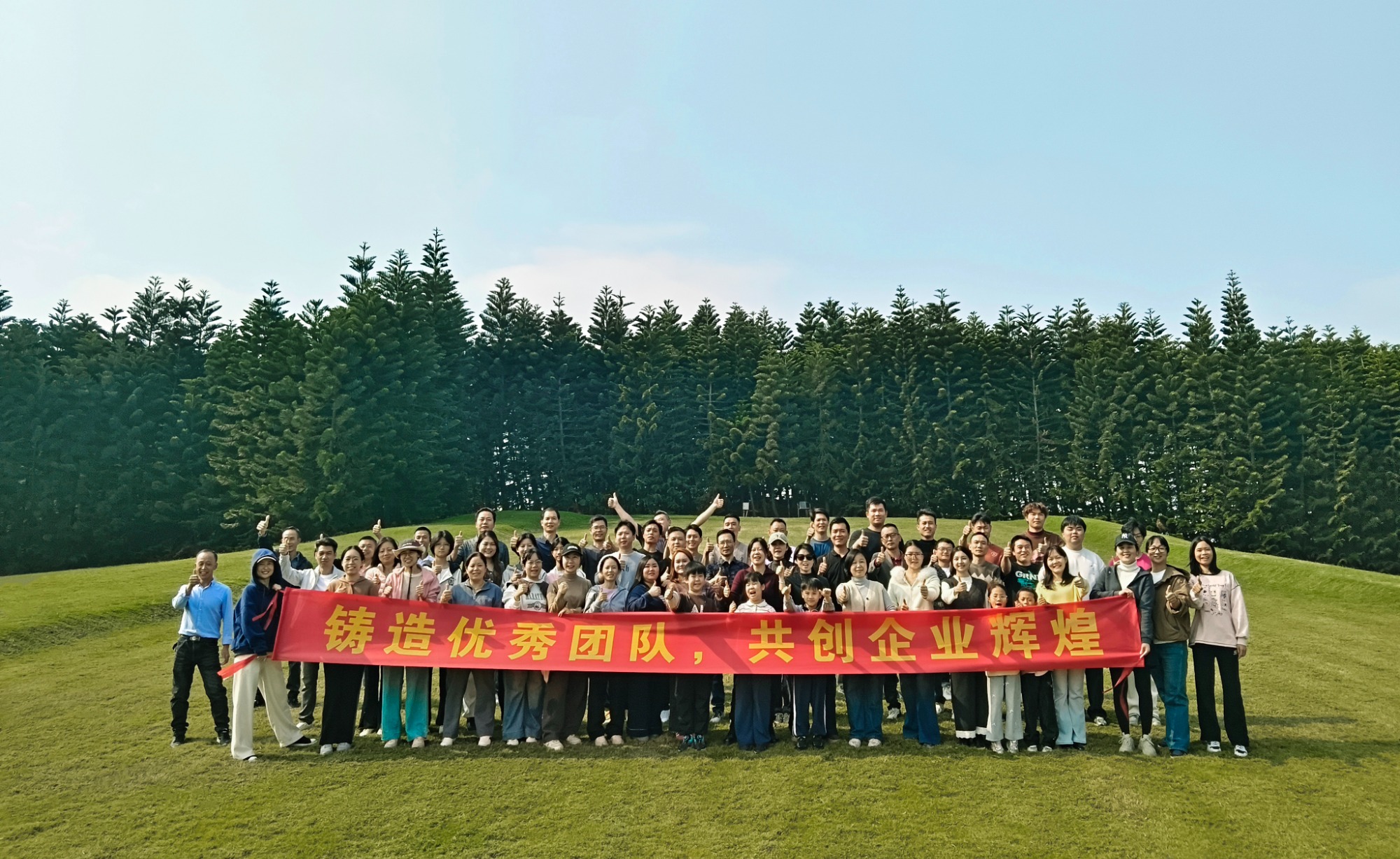 LINKOOL Team Building Event in Zhongshan
