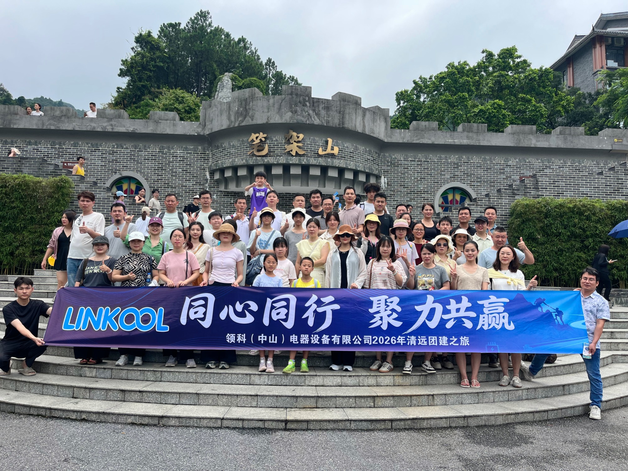 LINKOOL Team Building Event: Strengthening Our Family Culture Beyond Commercial Refrigeration Solutions