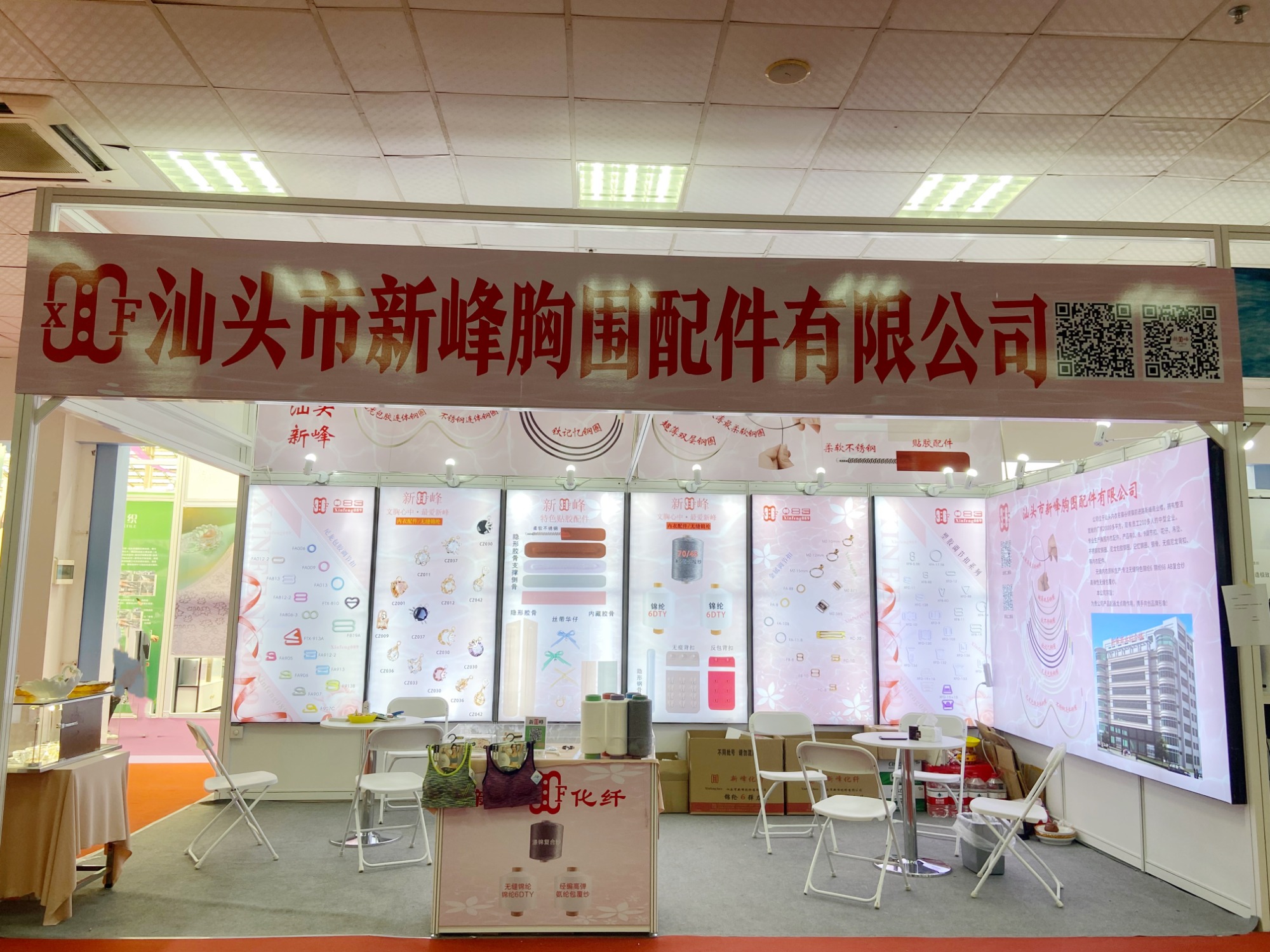 Our company has participated in Chaoshan International Textile and Garment Fair.