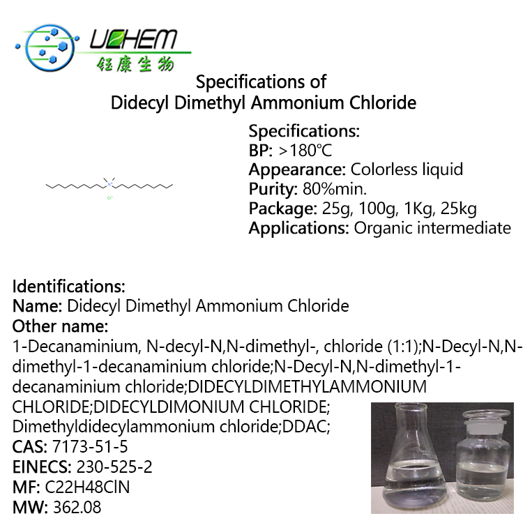 Factory supply 50% 80% Didecyl Dimethyl Ammonium Chloride DDAC CAS 7173-51-5 with factory price