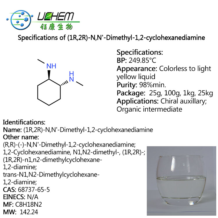 High Quality (1R,2R)-N,N'-Dimethyl-1,2-cyclohexanediamine CAS 68737-65-5 with Competitive Price