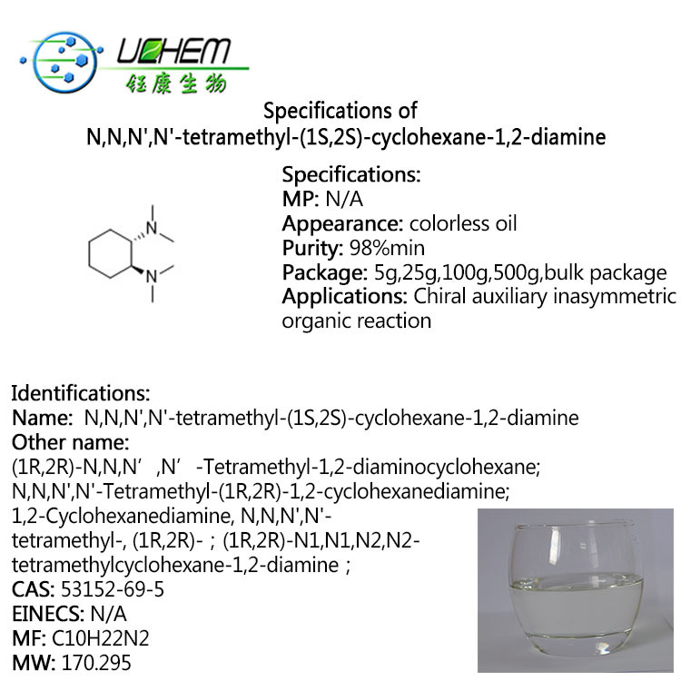 High quality (1R,2R)-N,N,N',N'-Tetramethyl-1,2-Cyclohexanediamine cas 53152-69-5 with favorable price