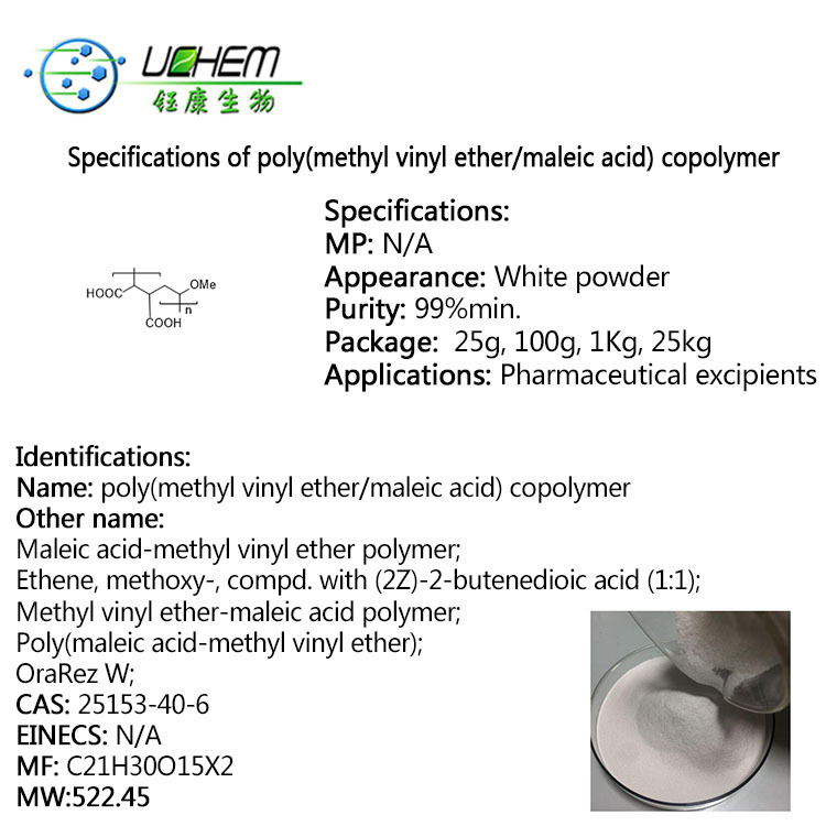 Factory hot supplying poly(methyl vinyl ether/maleic acid) copolymer CAS 25153-40-6