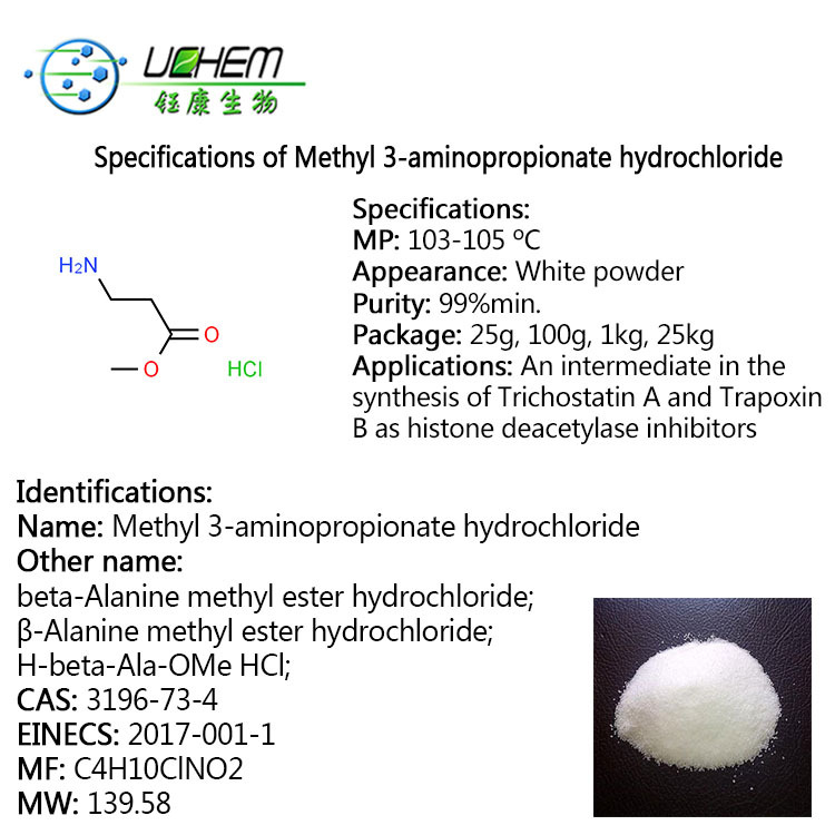 High quality Methyl 3-aminopropionate hydrochloride CAS 3196-73-4 with best price