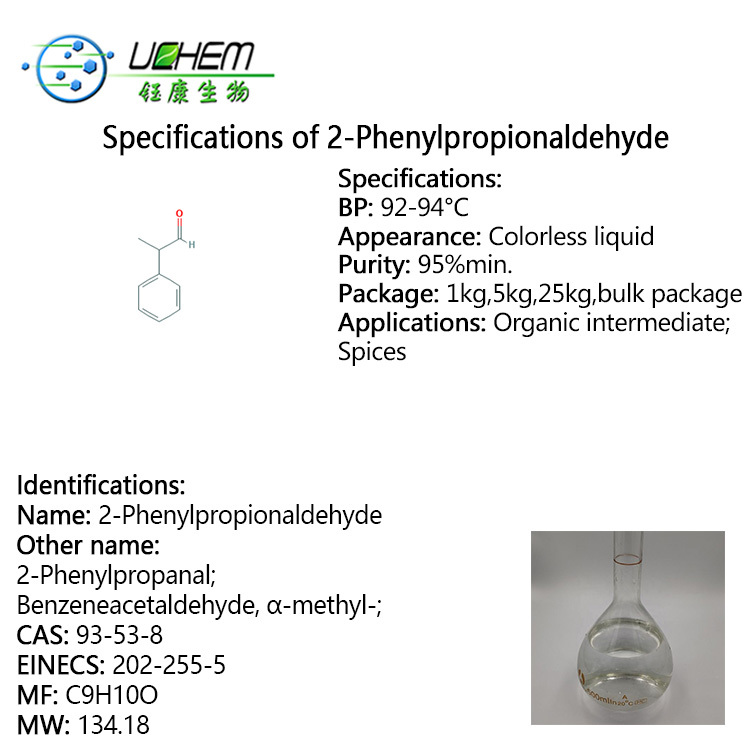 Factory supply 2-Phenylpropionaldehyde with best price CAS 93-53-8