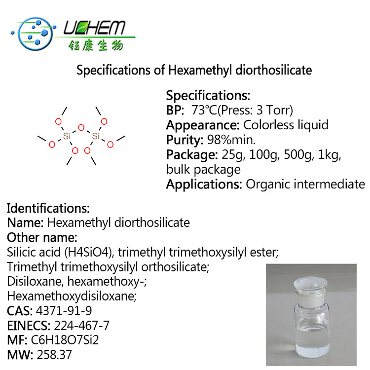 Factory supply Hexamethyl diorthosilicate CAS 4371-91-9
