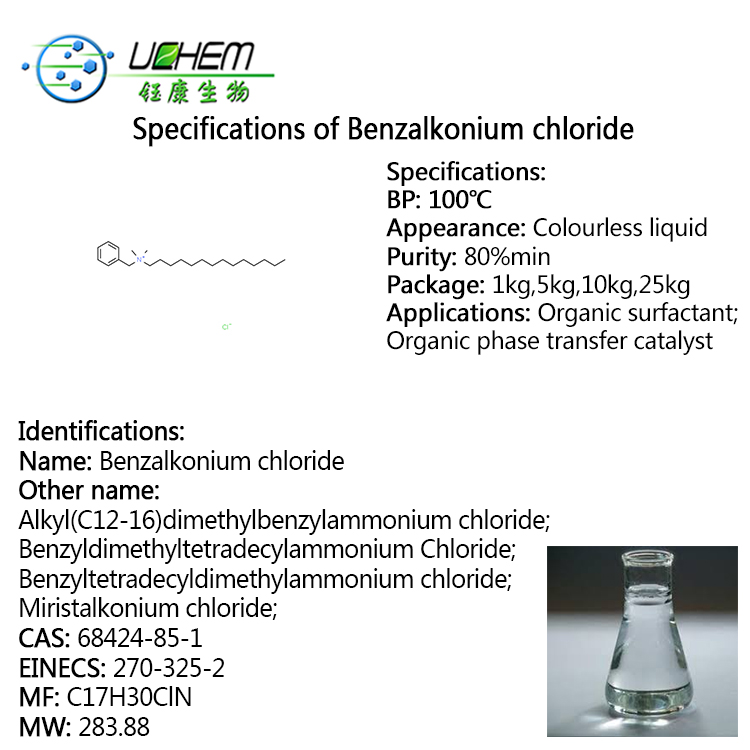 Top quality Benzalkonium chloride CAS 68424-85-1