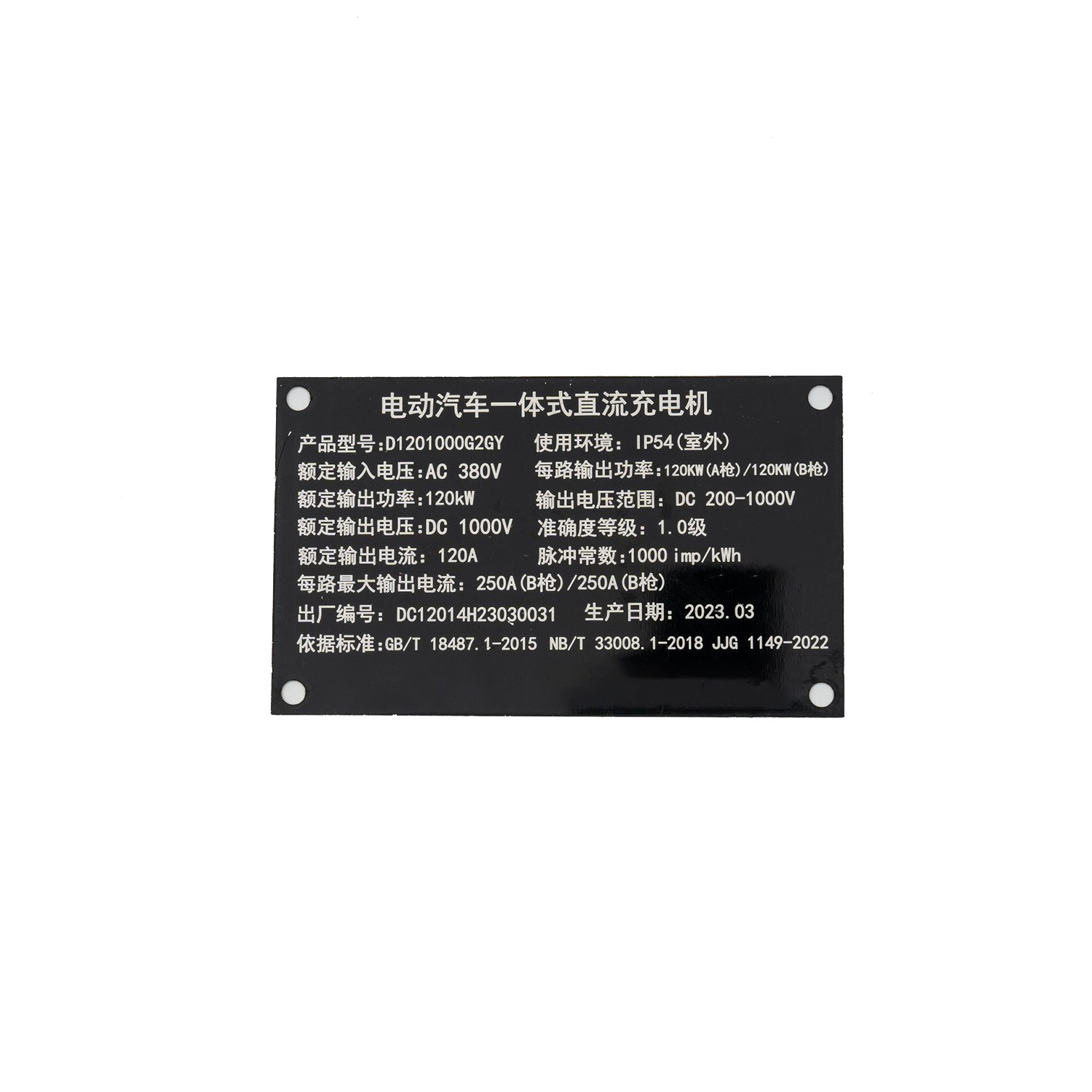 Metal Equipment Nameplate