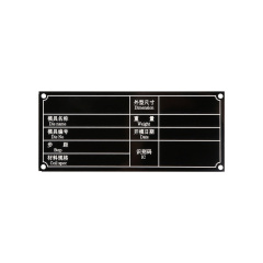 Metal Equipment Nameplate