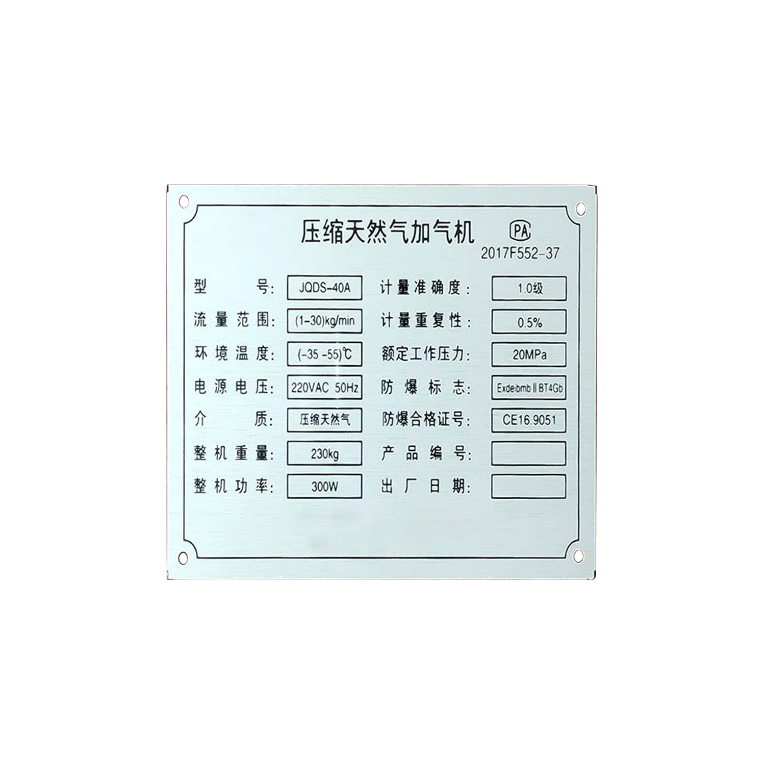 Metal Equipment Nameplate