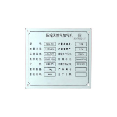 Metal Equipment Nameplate