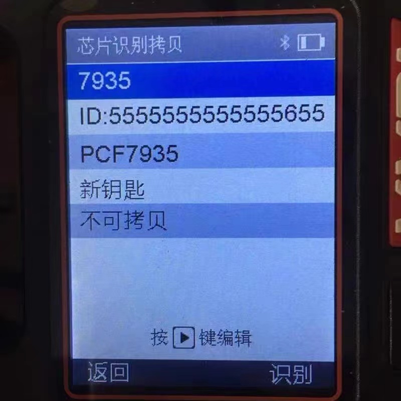Aftermarket 7935 chip transponder chip ID44