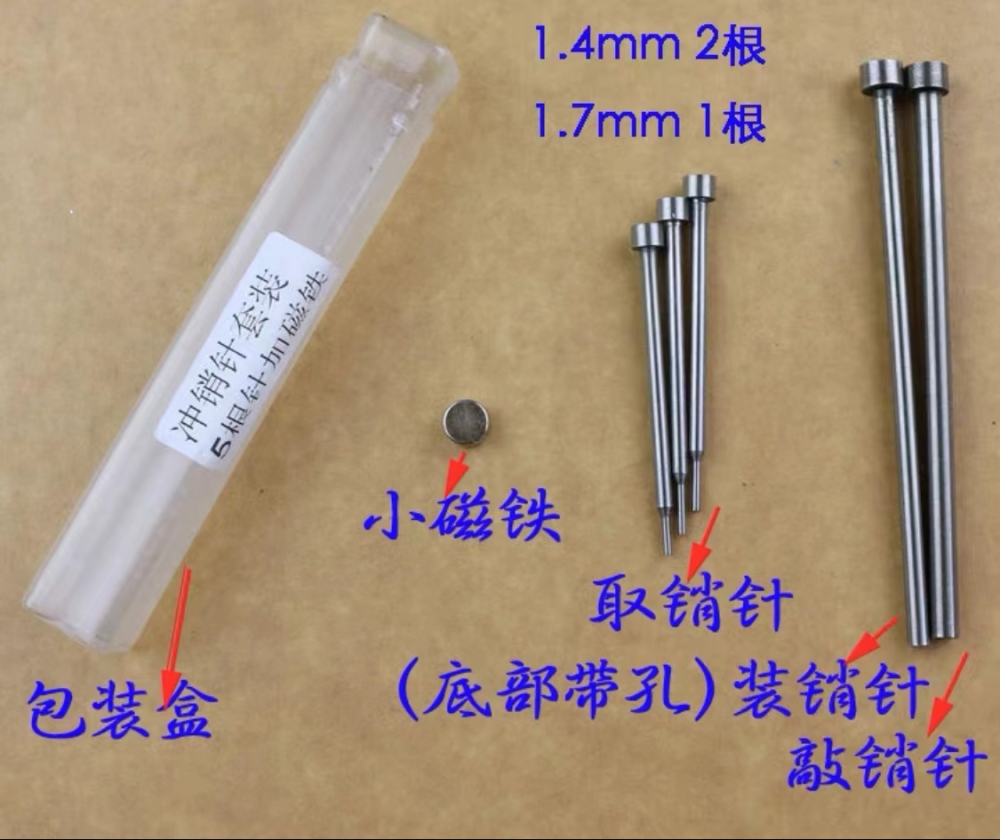 Locksmith Repair Tools Car Remote Key Pin Removal Disassembly Tool For Folding Key Out Blade Needle Pin Remover