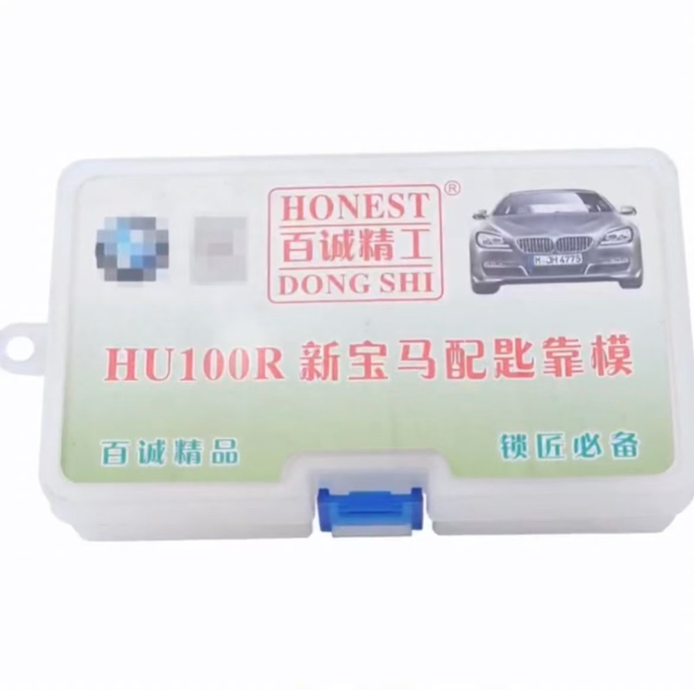 Baicheng car key template