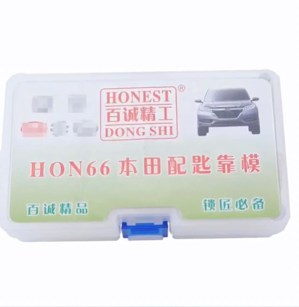 Baicheng car key template
