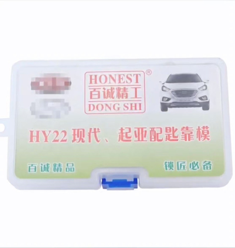 Baicheng car key template