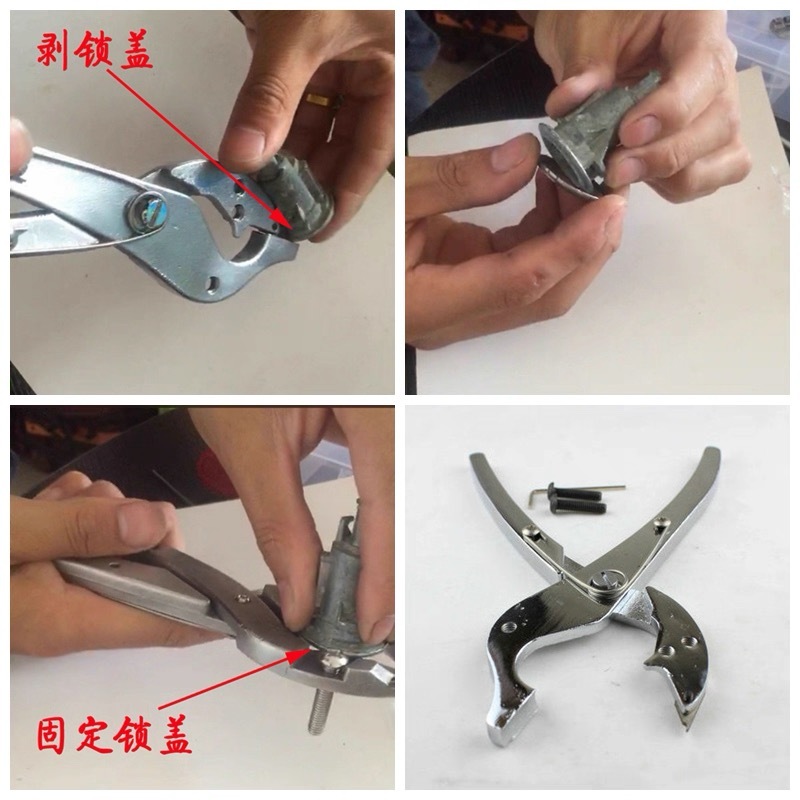 Automotive lock repair pliers,tools for repairing car lock cylinder covers,car lock repair.