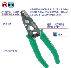 8PK-326 三段式光纤剥线钳剥纤钳电缆剥皮光纤米勒钳子